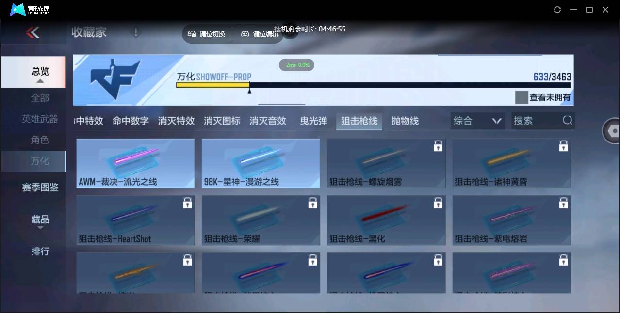 CFMSW46611枪战王者账号详情图38