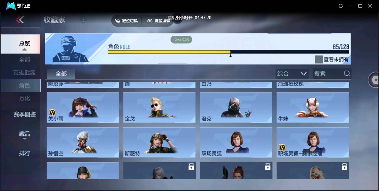 CFMSW46611枪战王者账号详情图31