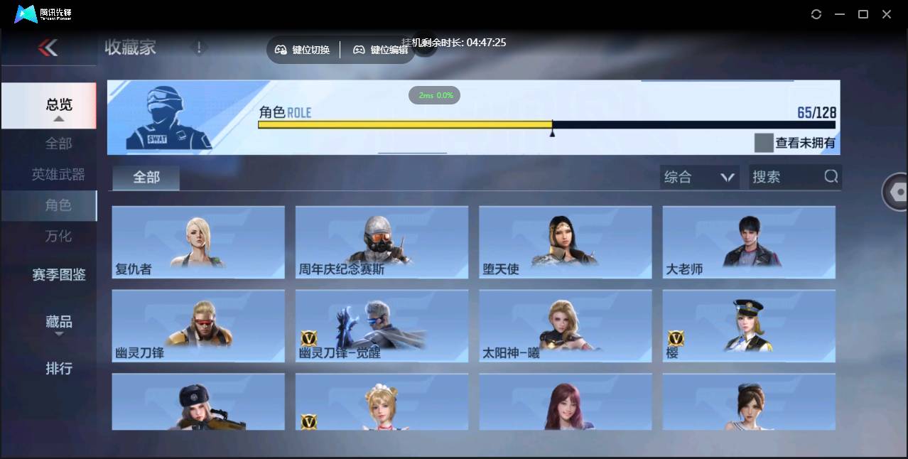 CFMSW46611枪战王者账号详情图30