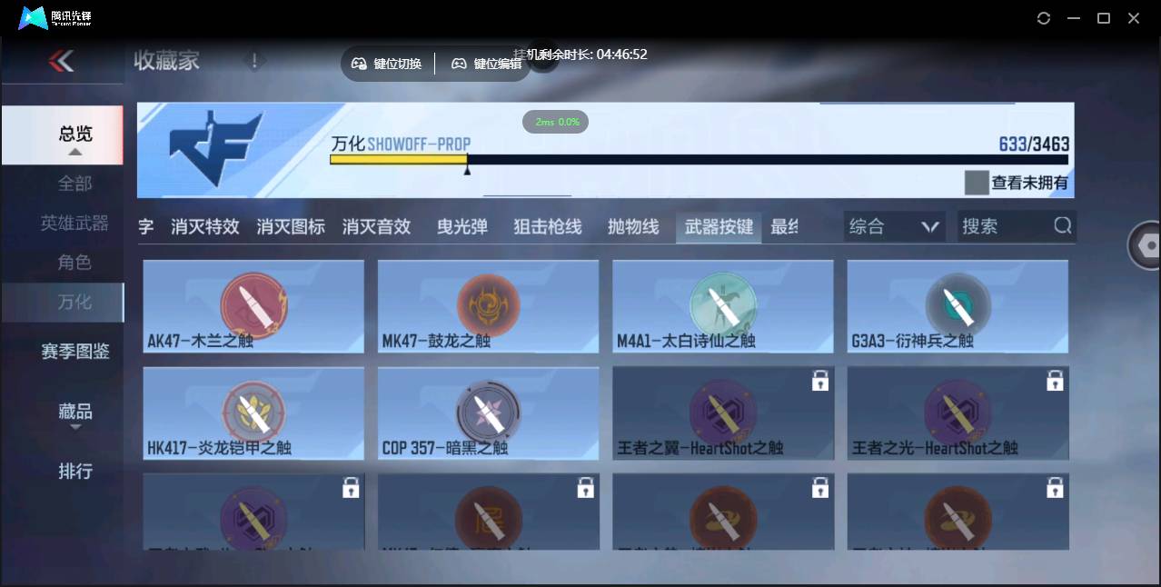 CFMSW46611枪战王者账号详情图39