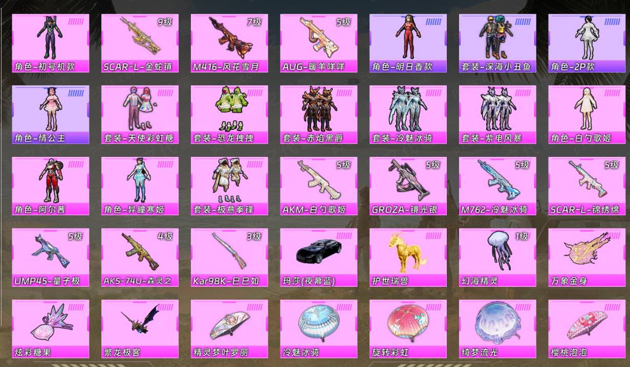 和平精英账号苹果微信003蕾:163L；苹果微信 【封号情况】无封号 【沉迷情况】无防沉迷 【段位】传奇王牌15星 【热力值】57674 【历史最高段位】超级王牌16星 【王牌印记】9 【卓越印记】2 【传奇印记】1 【