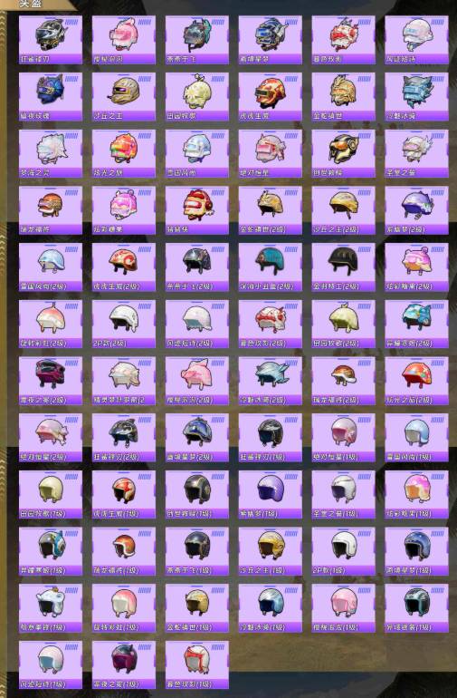 HPSW444469和平精英账号详情图7