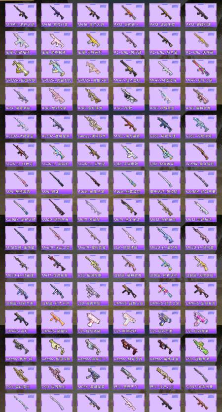 HPSW444469和平精英账号详情图4