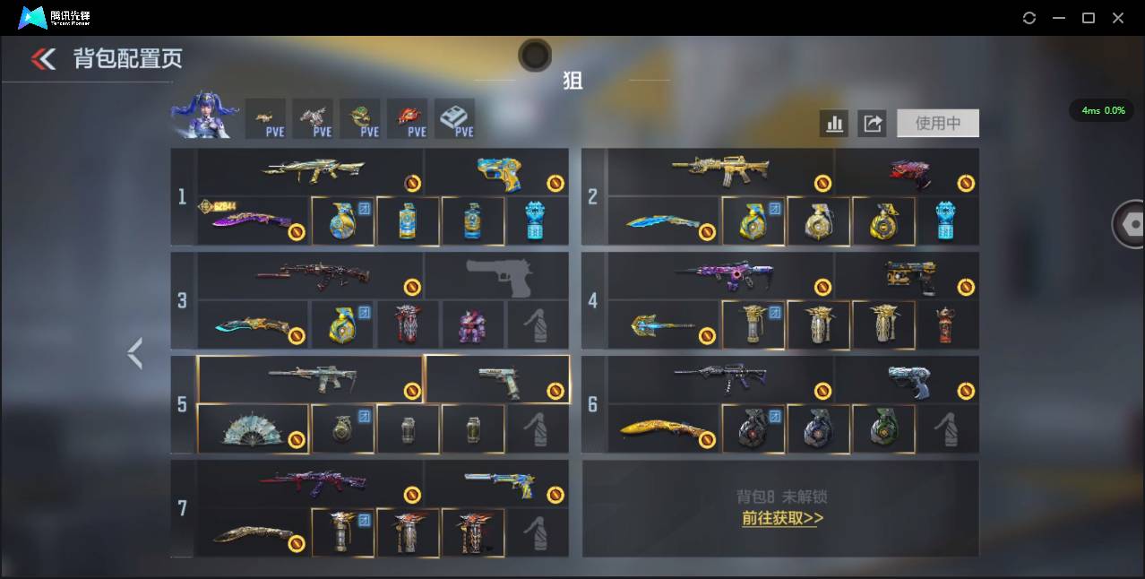 CFMSW46975枪战王者账号详情图6