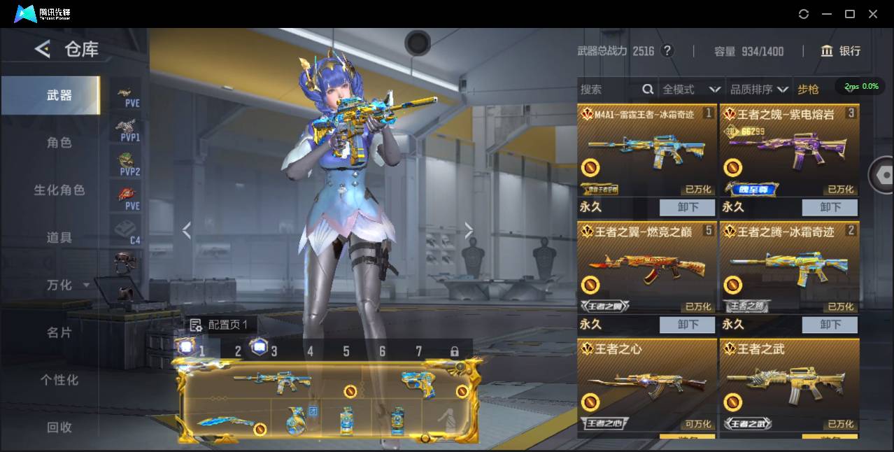 CFMSW46975枪战王者账号详情图8