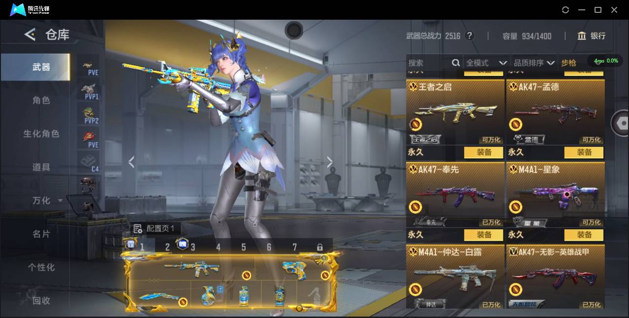 CFMSW46975枪战王者账号详情图12