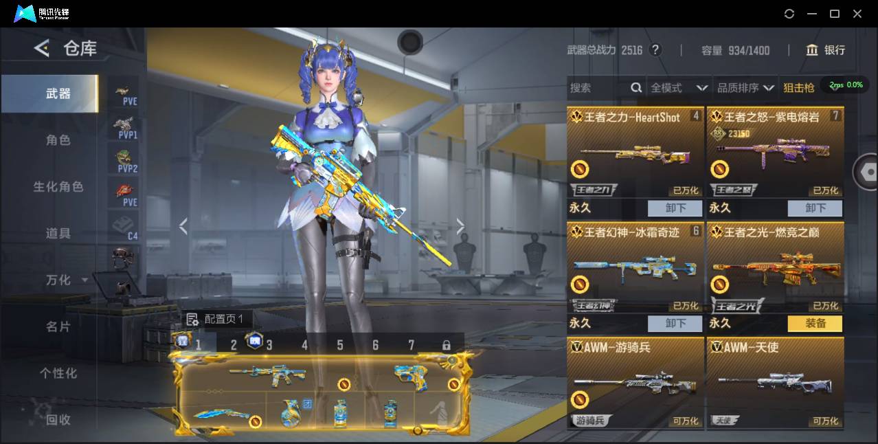 CFMSW46975枪战王者账号详情图10