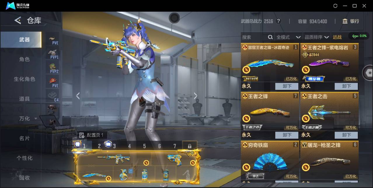 CFMSW46975枪战王者账号详情图11