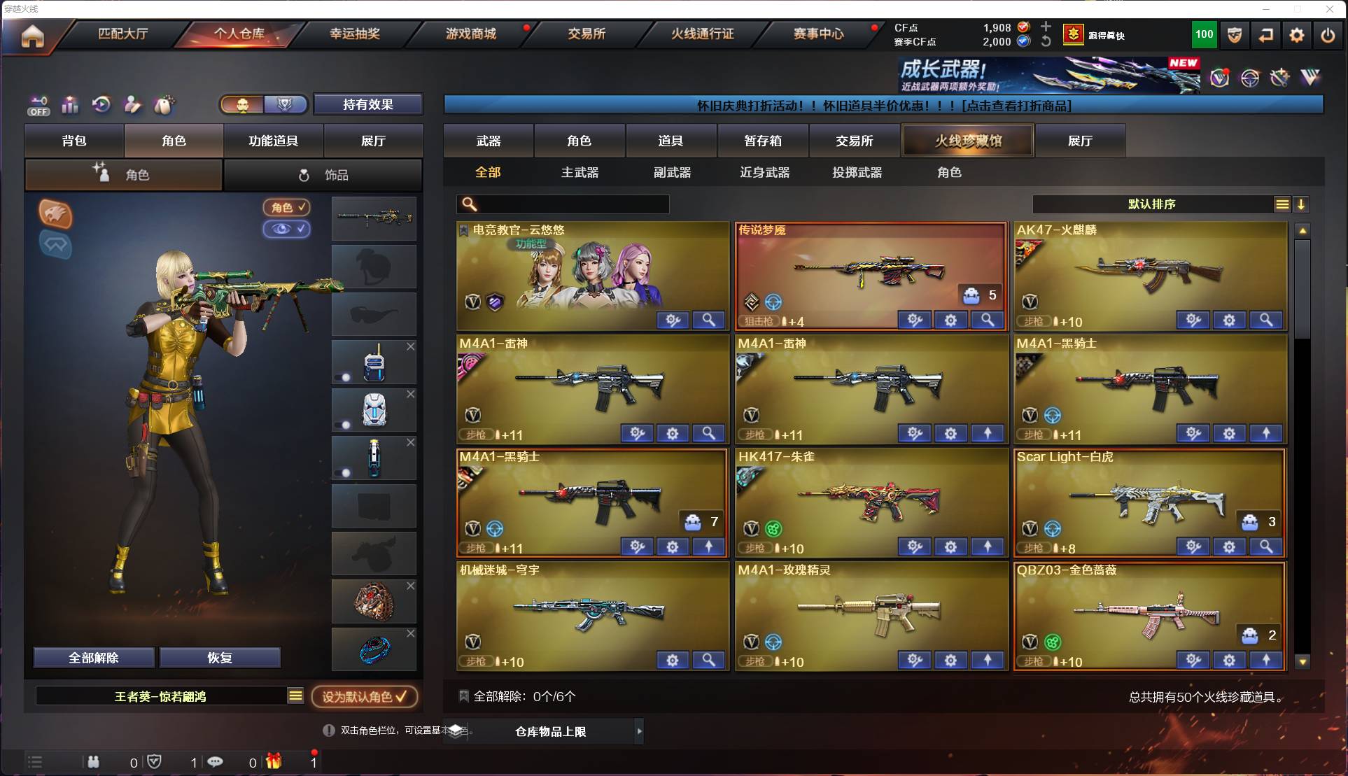 CFSW417770穿越火线账号详情图2