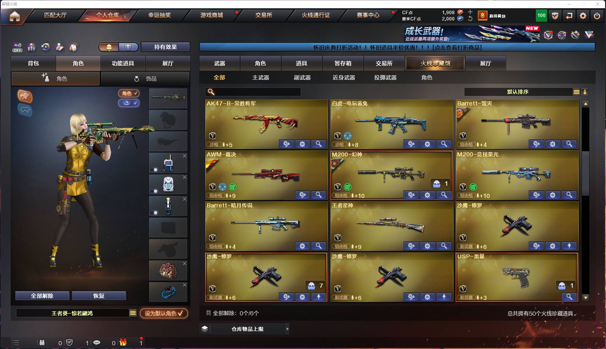 CFSW417770穿越火线账号详情图3