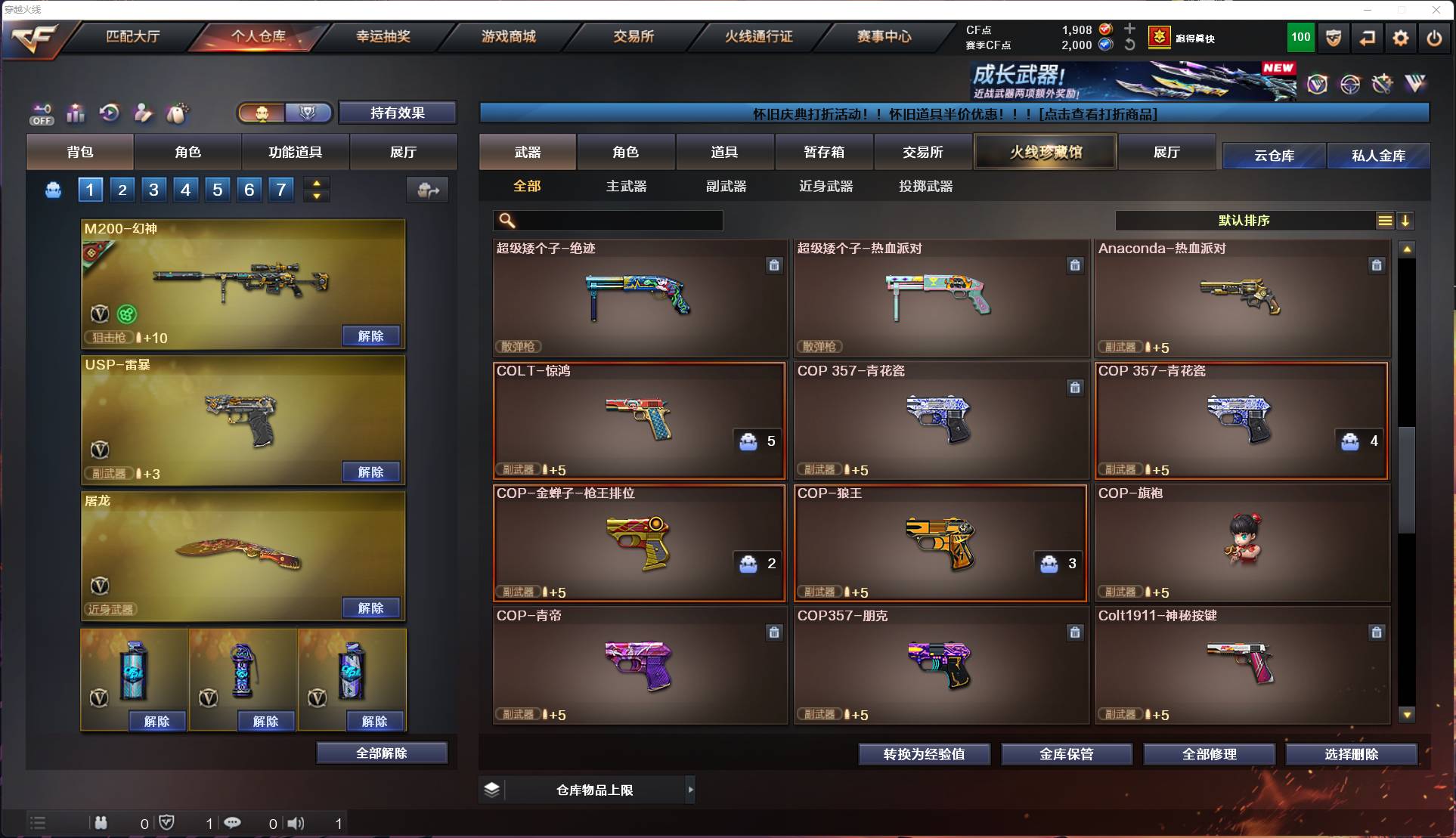 CFSW417770穿越火线账号详情图9