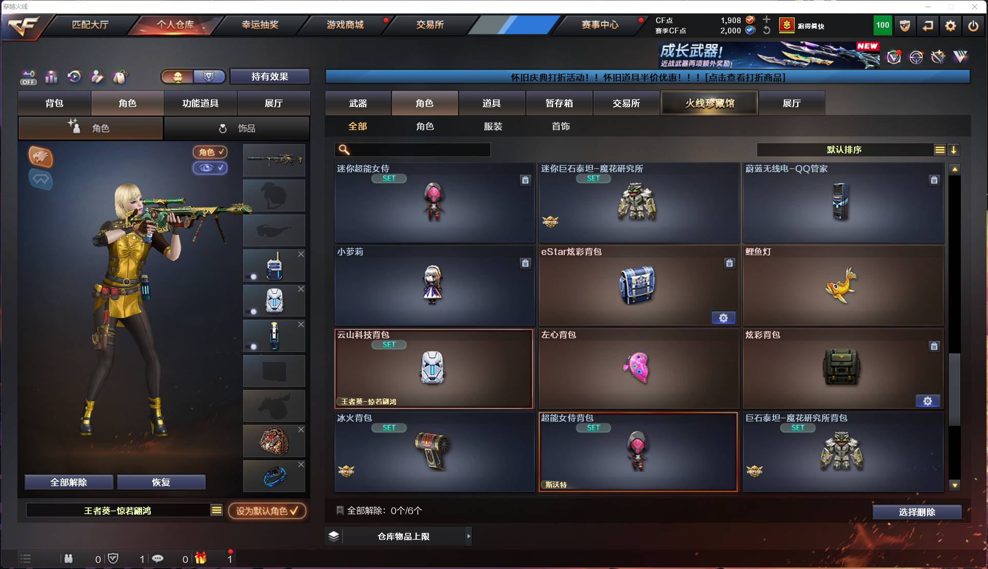 CFSW417770穿越火线账号详情图15