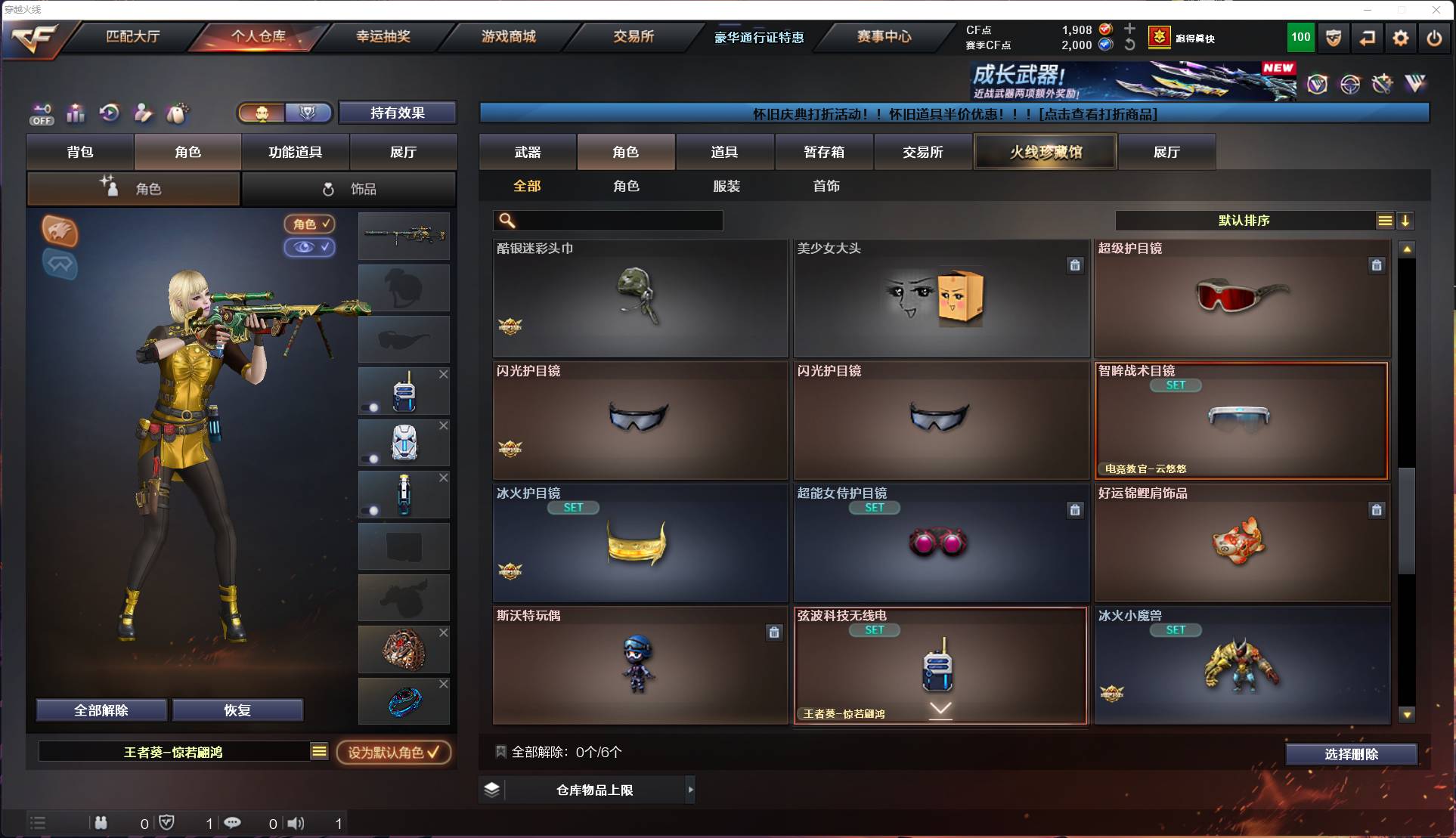 CFSW417770穿越火线账号详情图14