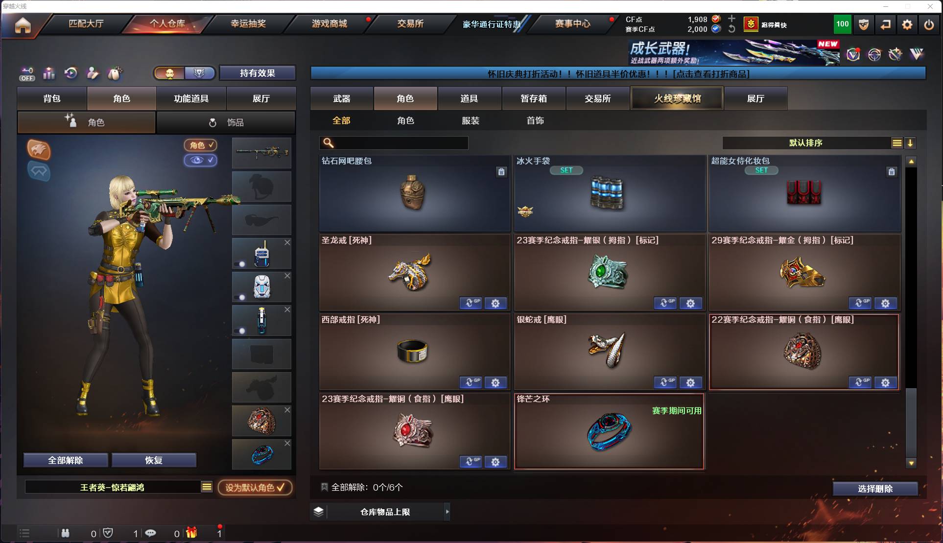 CFSW417770穿越火线账号详情图17