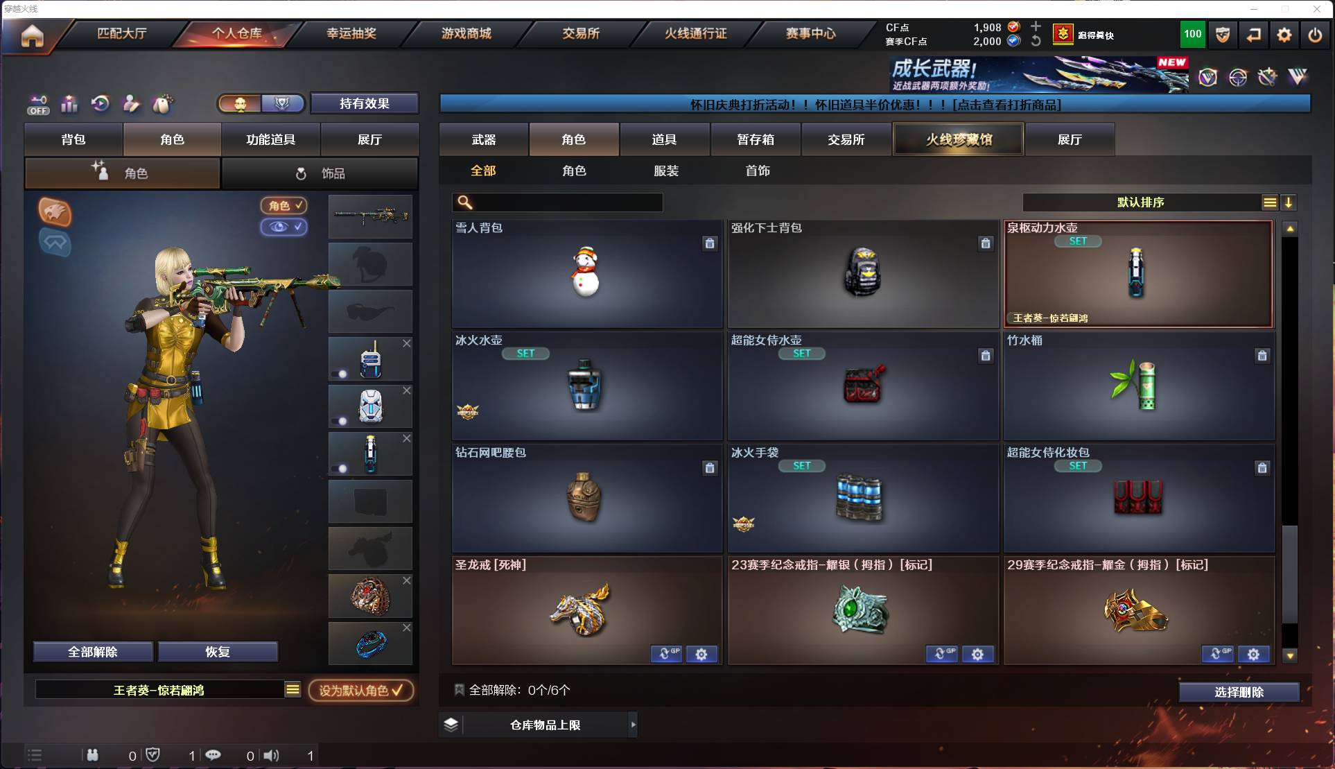 CFSW417770穿越火线账号详情图16