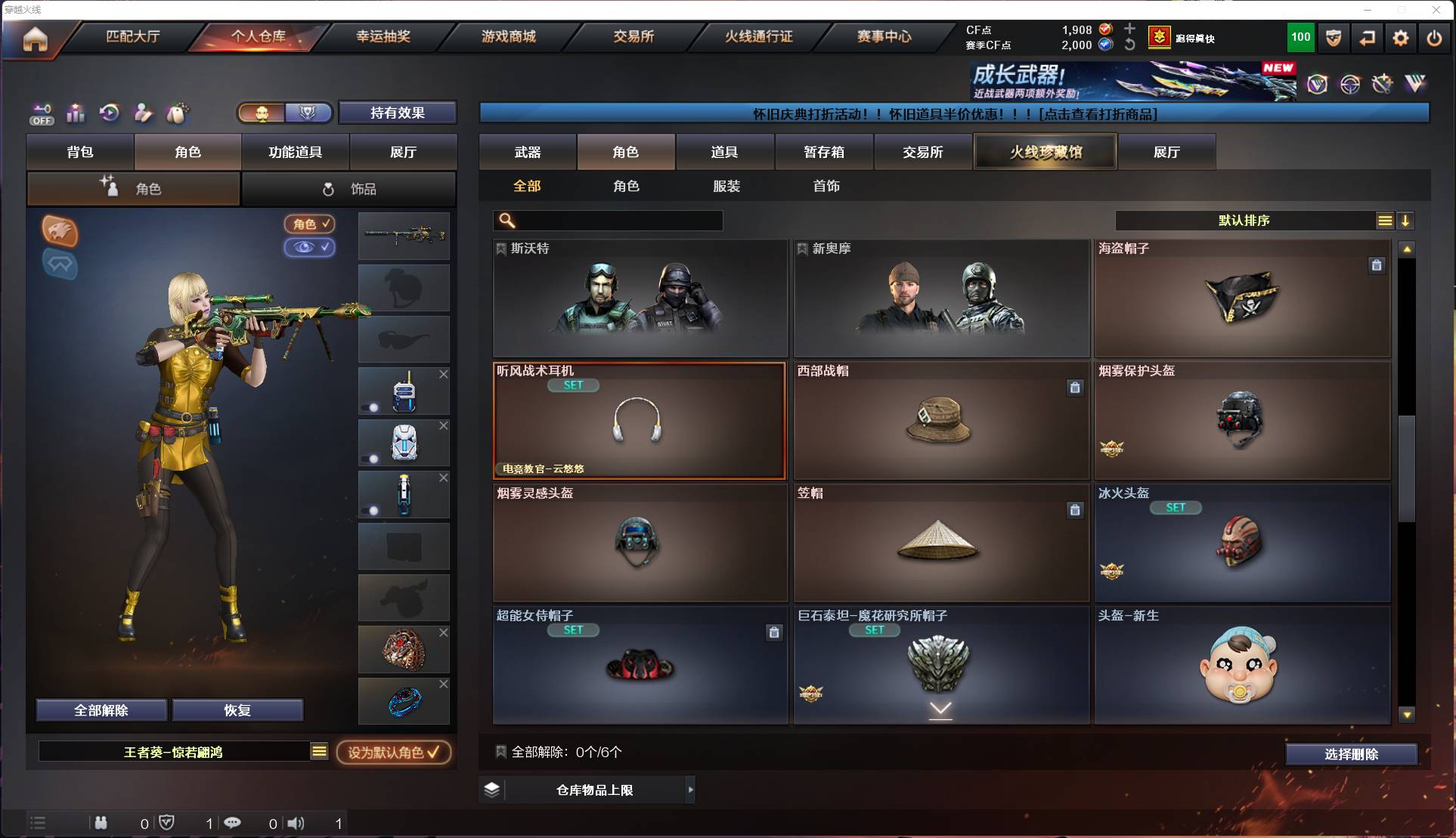 CFSW417770穿越火线账号详情图13