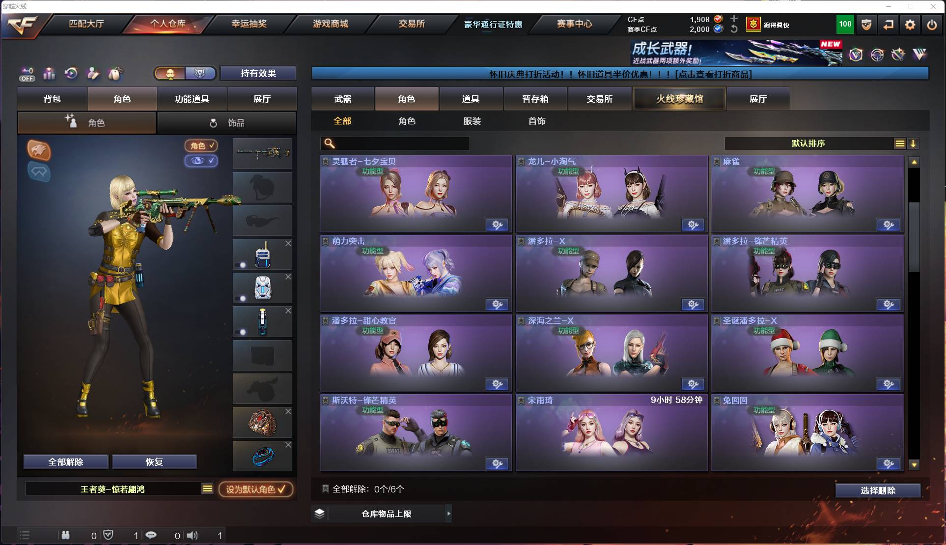 CFSW417770穿越火线账号详情图11