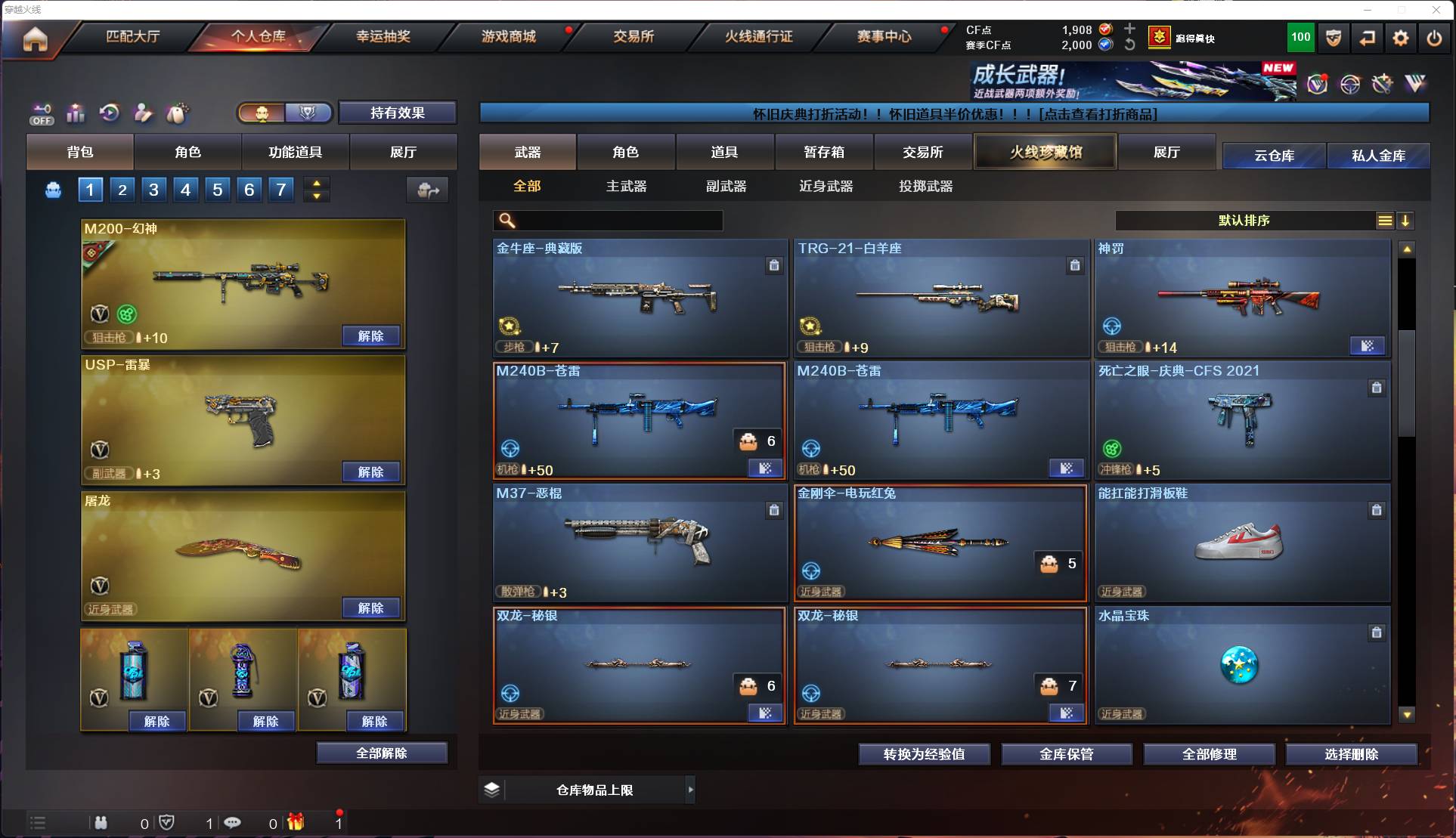 CFSW417770穿越火线账号详情图8