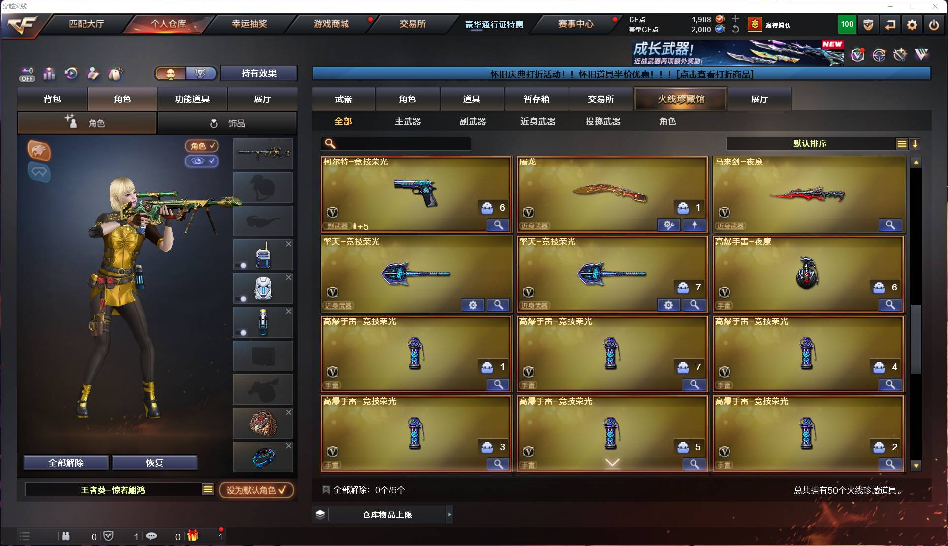 CFSW417770穿越火线账号详情图4