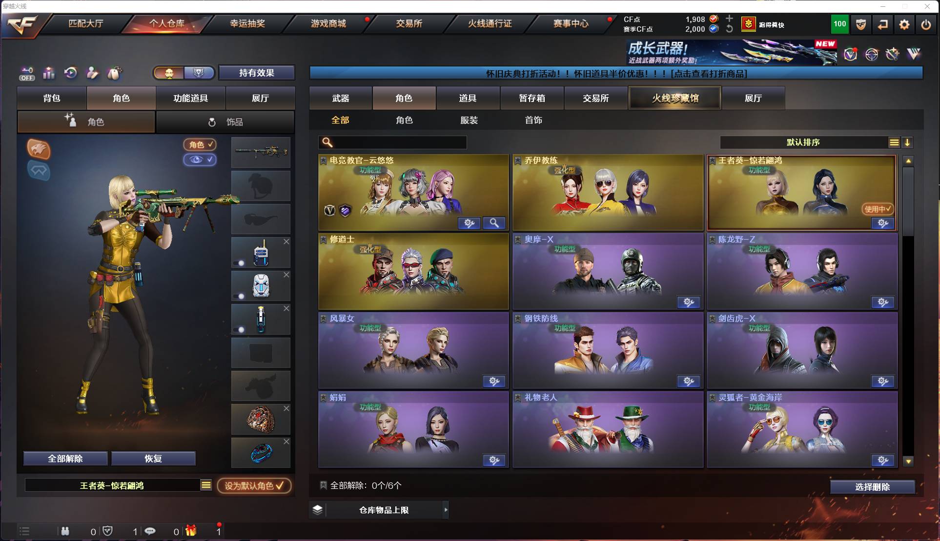 CFSW417770穿越火线账号详情图10