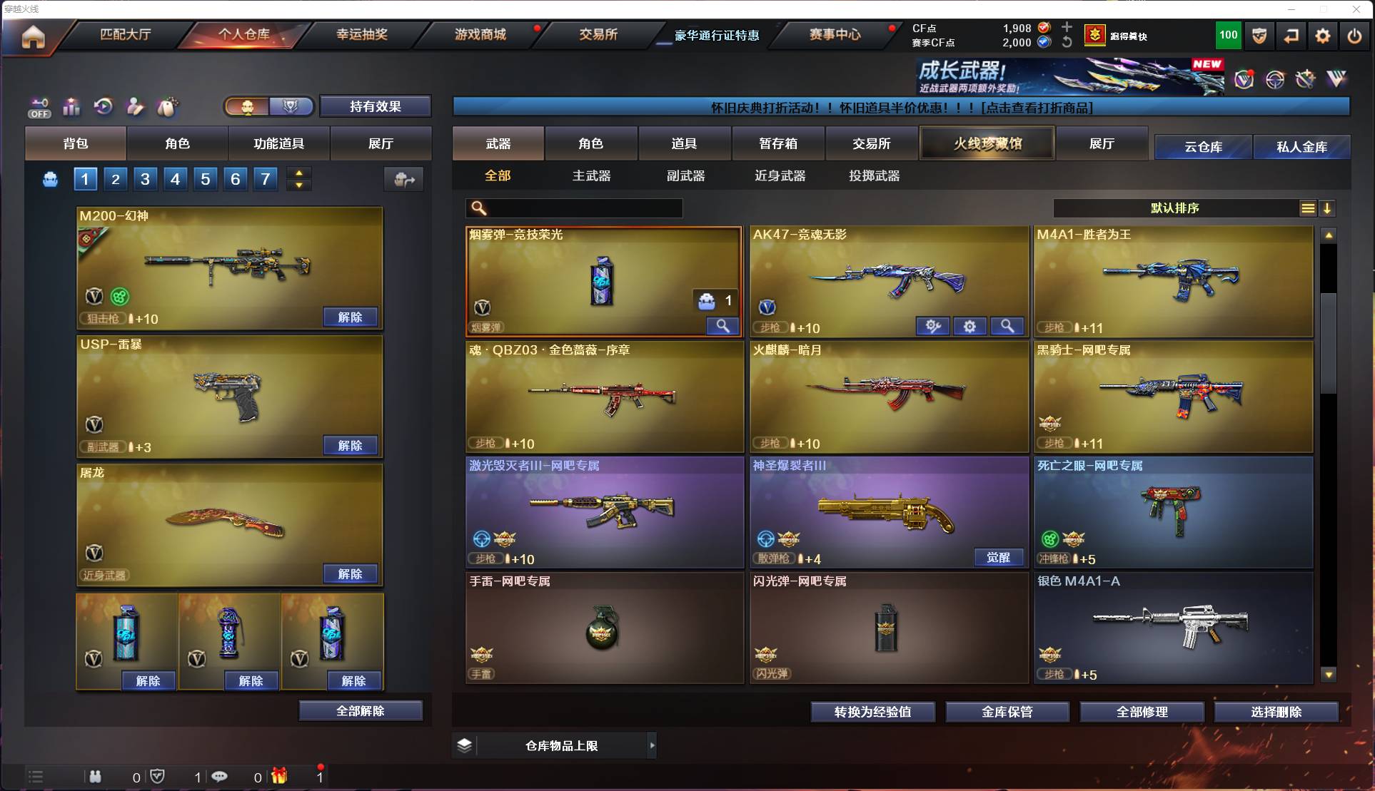 CFSW417770穿越火线账号详情图7