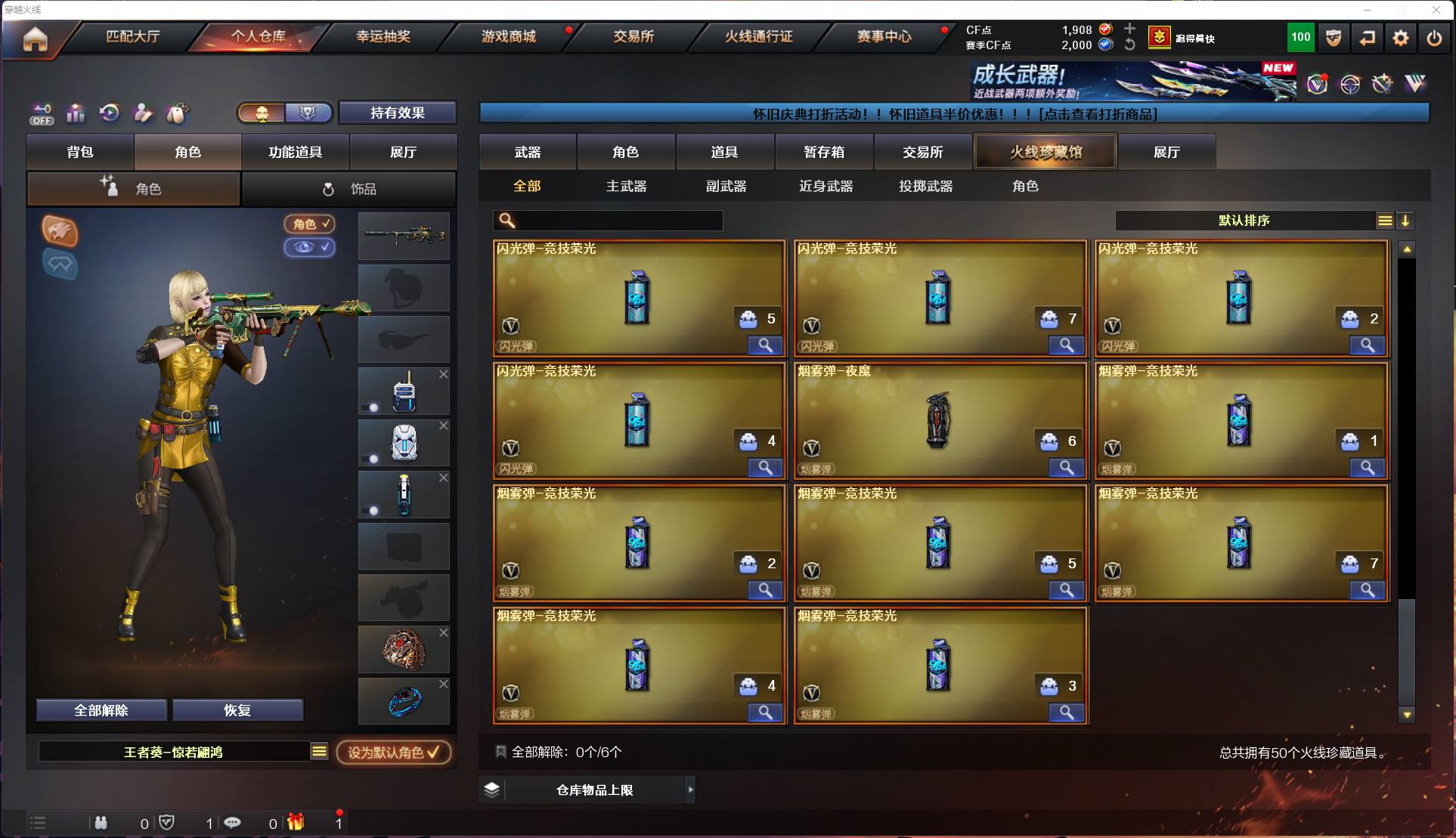 CFSW417770穿越火线账号详情图6