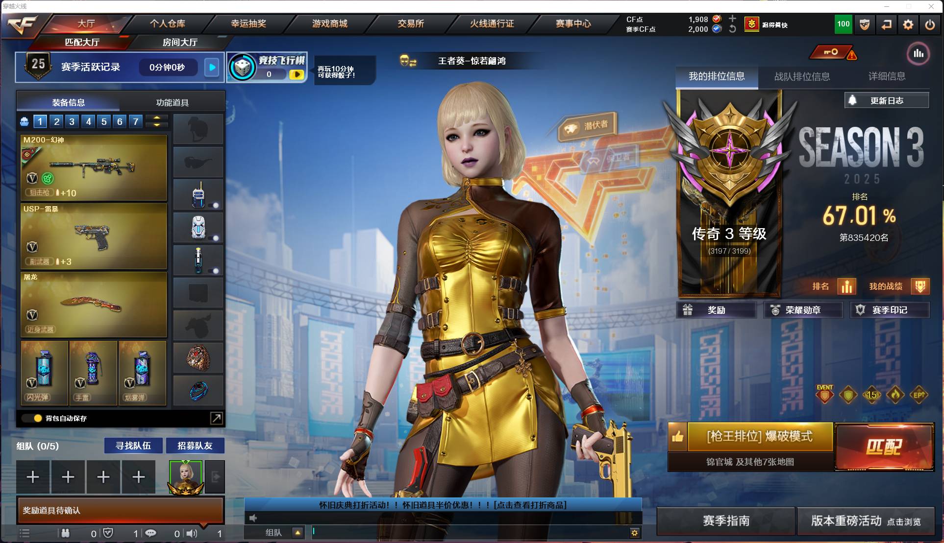 穿越火线账号山西一区001FQ:s3612山西一区CF；【传说梦魇、M200-幻神+幻神-降龙+黄忠、M200-竞技荣光、白虎-电玩蓝免、HK417-朱雀、Scar Light-白虎、QBZ03-金色蔷薇、王者星神、US