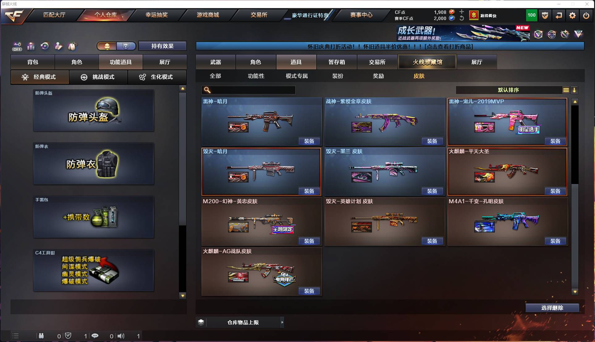 CFSW417770穿越火线账号详情图20