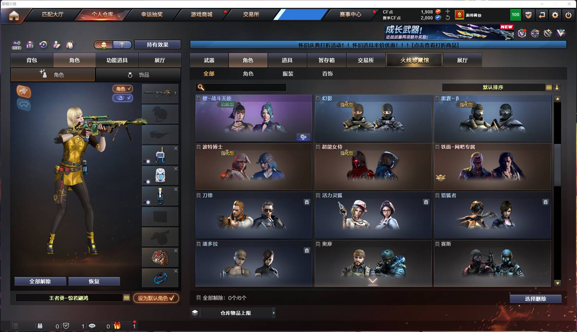 CFSW417770穿越火线账号详情图12