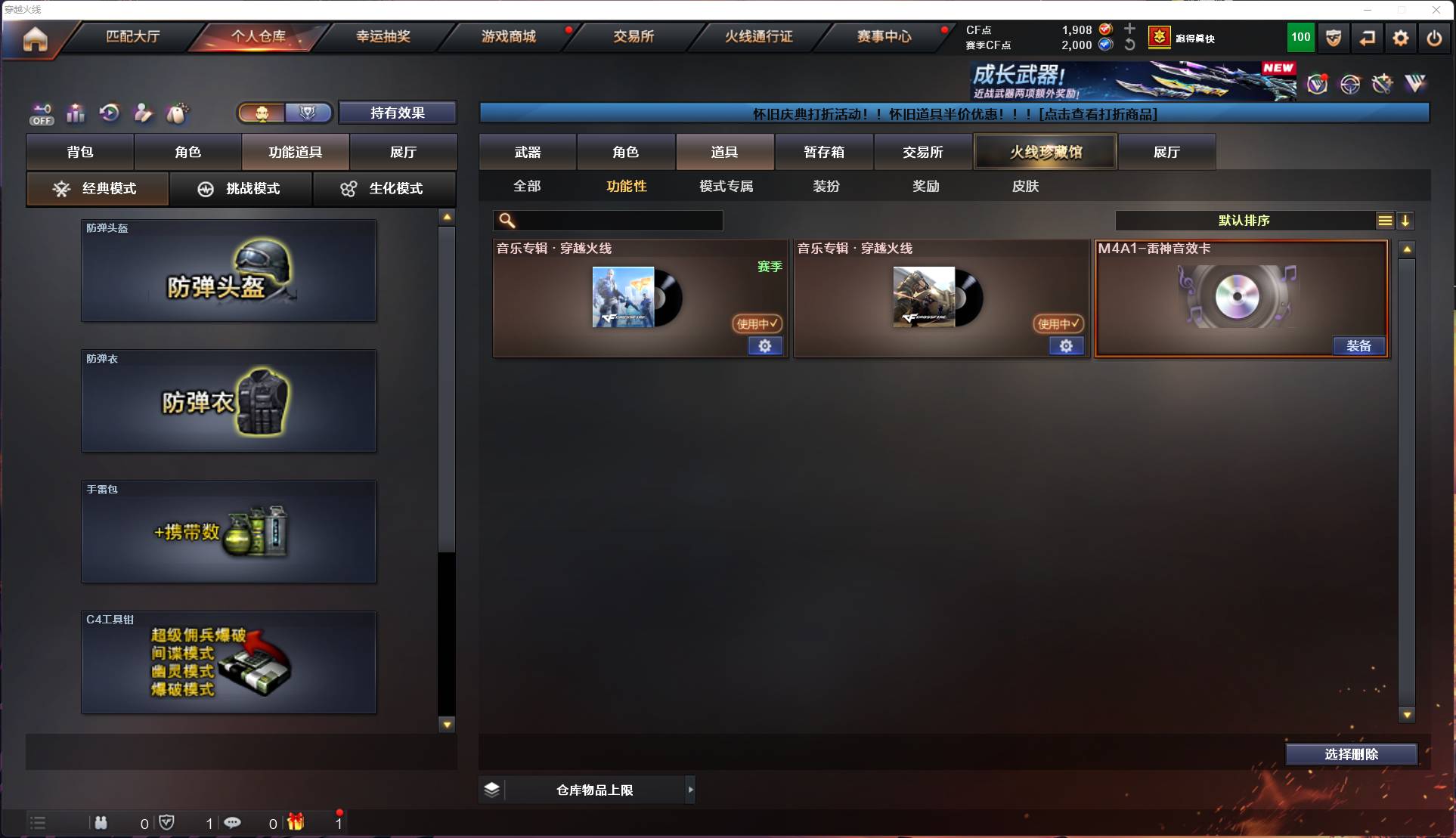 CFSW417770穿越火线账号详情图18