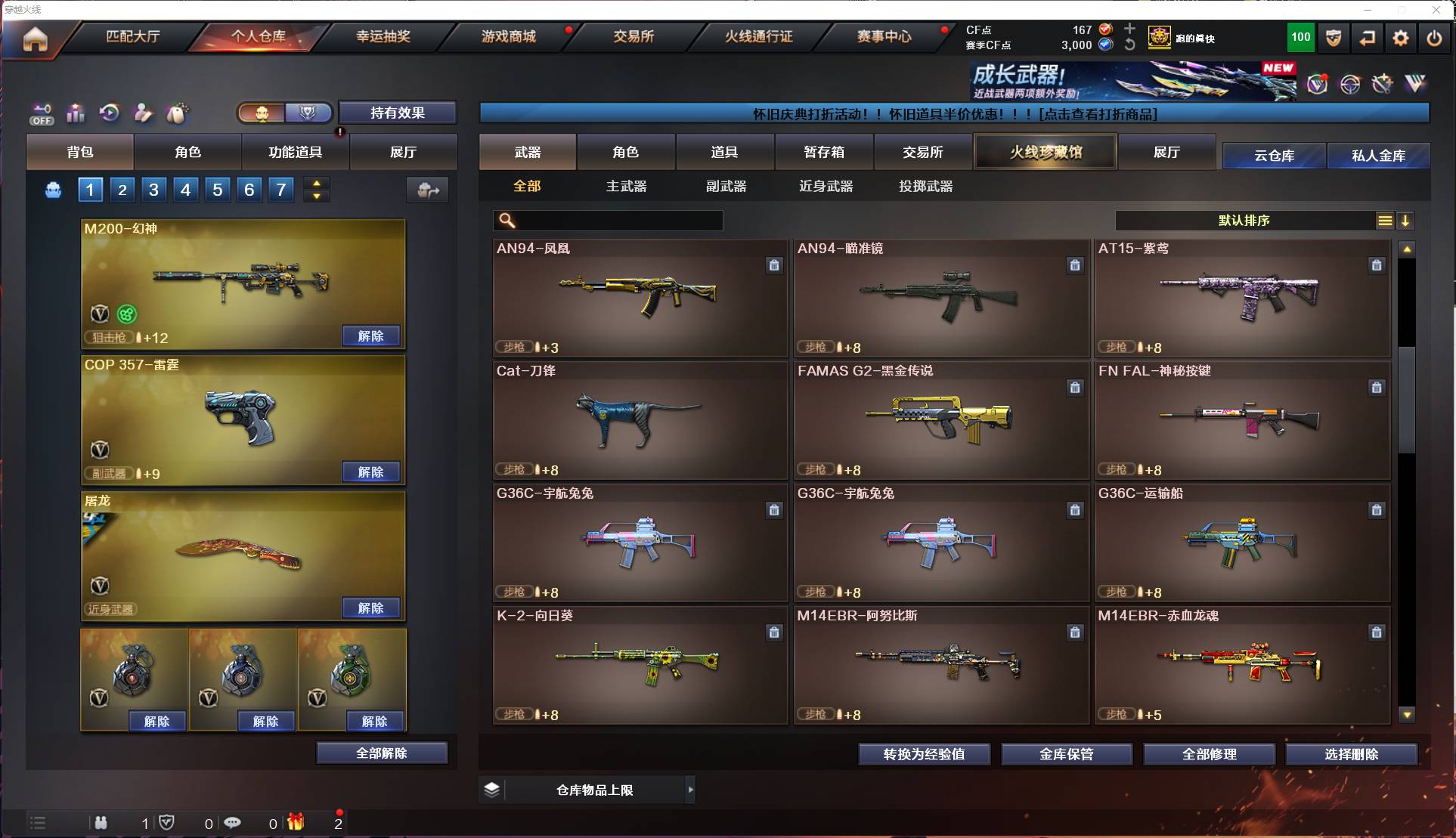 CFSW418977穿越火线账号详情图14