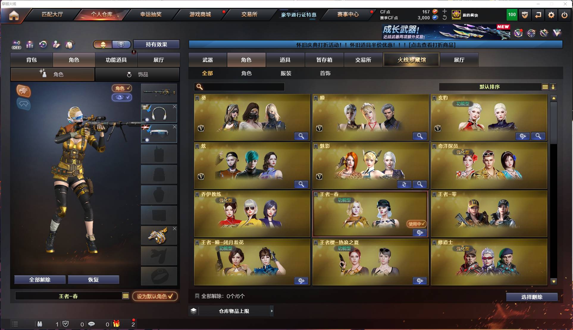 CFSW418977穿越火线账号详情图15