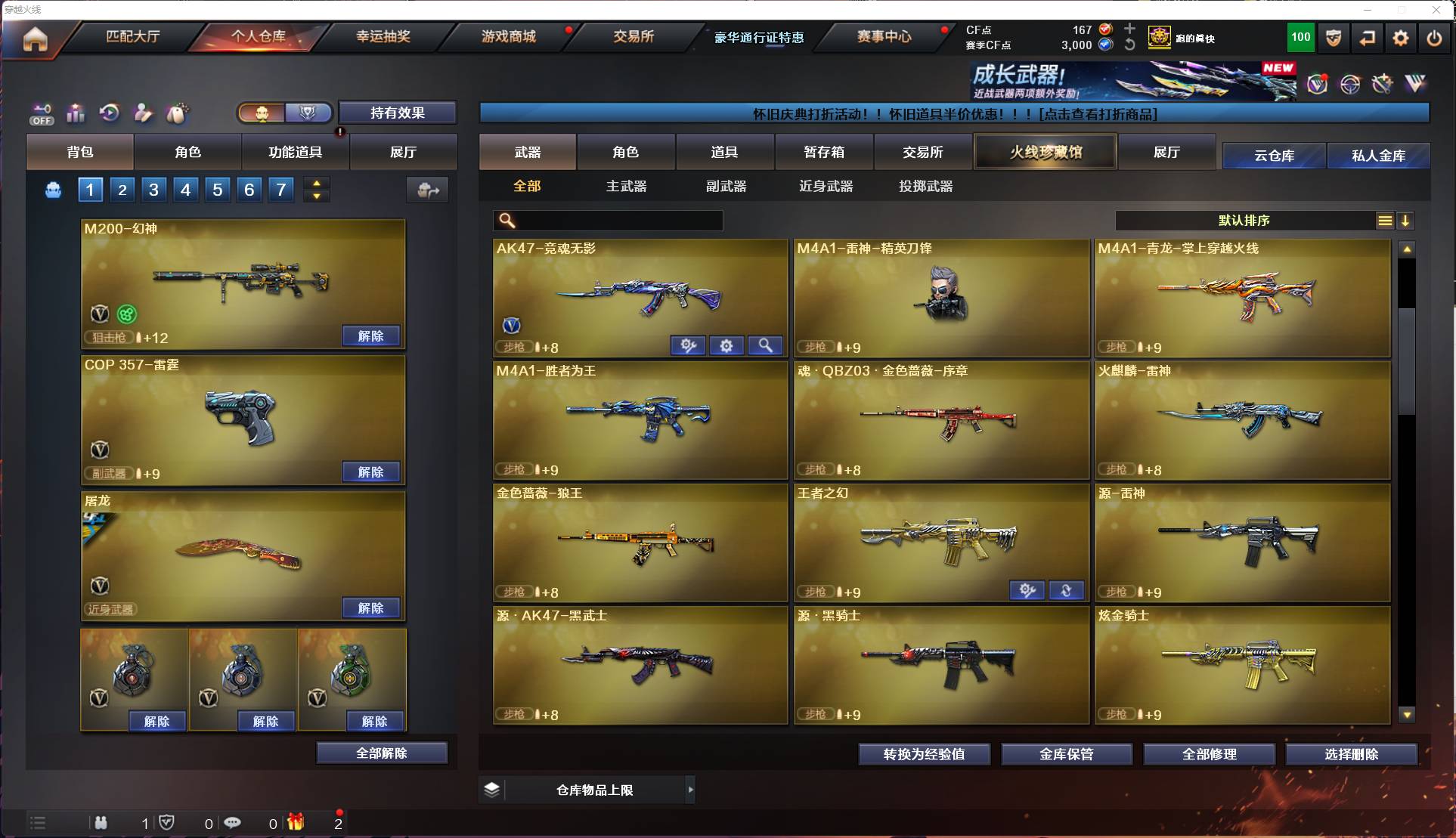 CFSW418977穿越火线账号详情图11