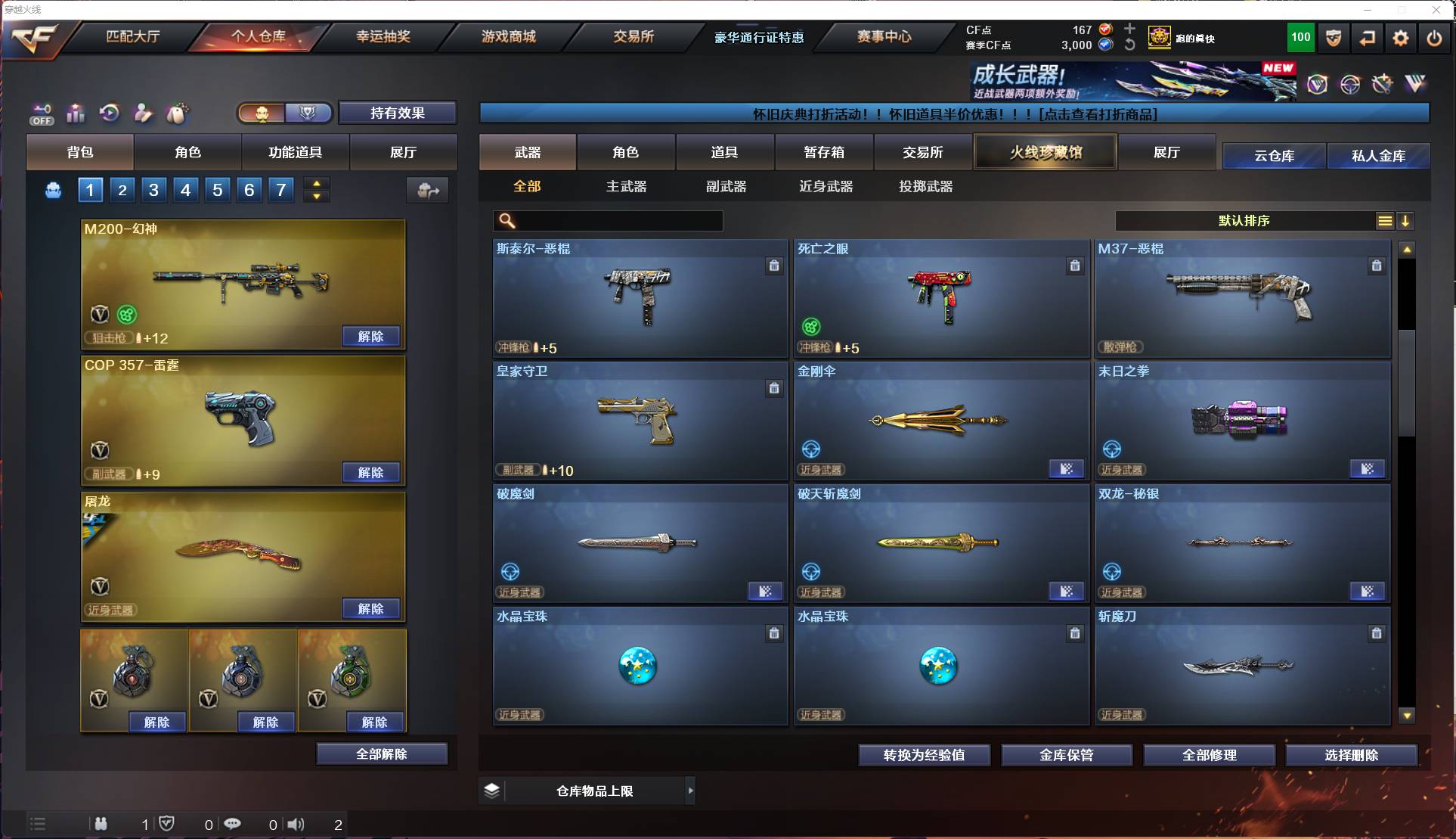 CFSW418977穿越火线账号详情图13