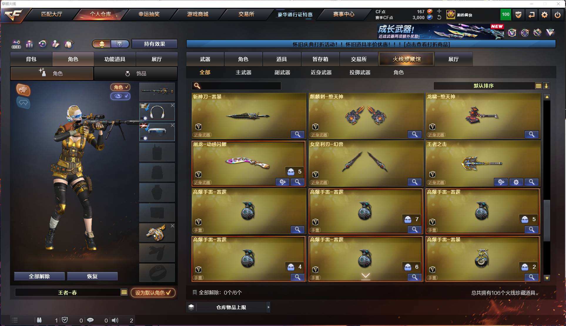 CFSW418977穿越火线账号详情图8