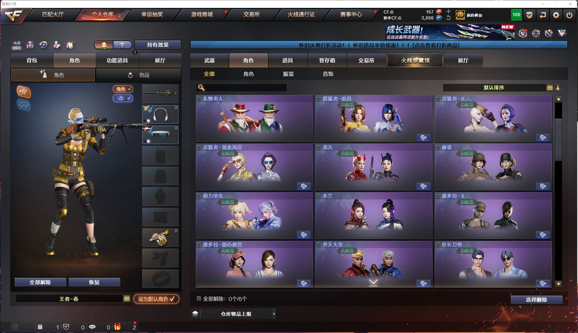 CFSW418977穿越火线账号详情图17