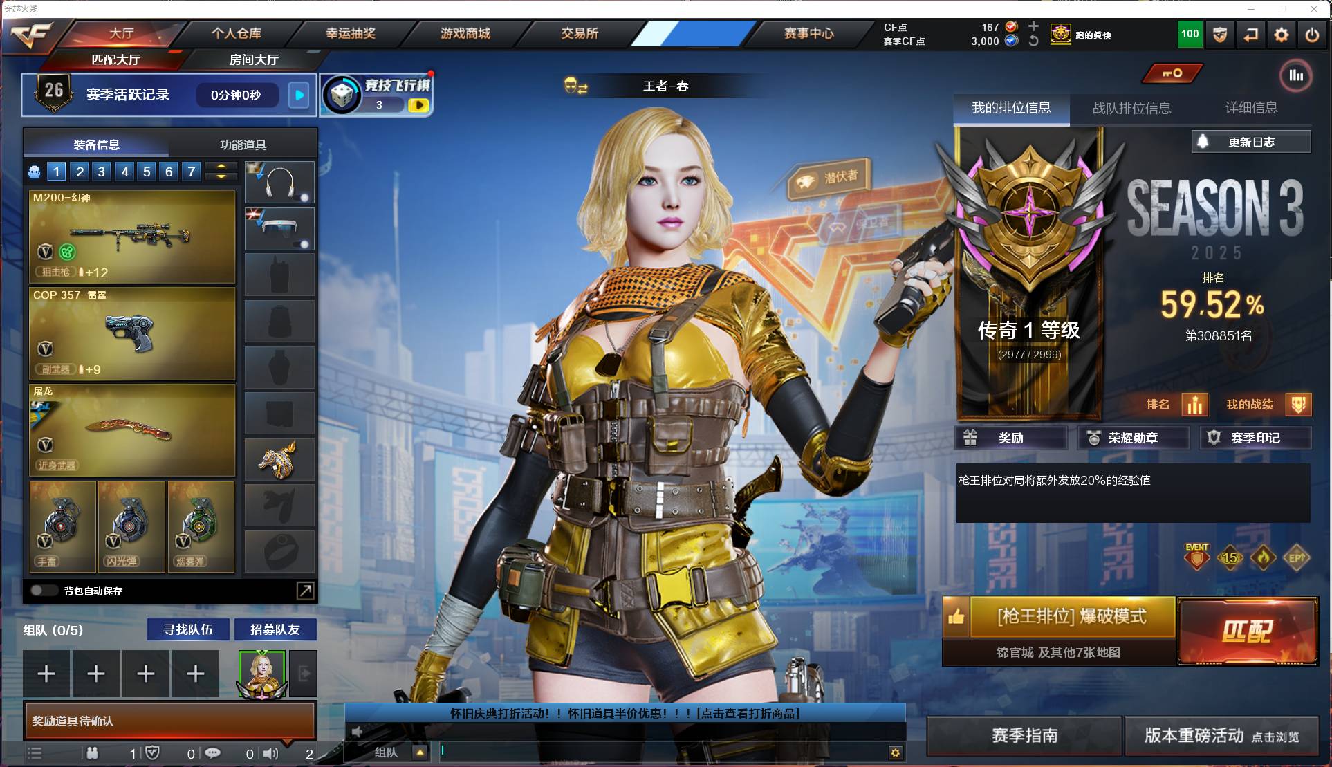 穿越火线账号陕西一区001FQ:s3613陕西一区CF；【精品爆破号子】 【游戏等级】Lv.102 荣耀元帅 【段位排名】309770 【CF点】167 【VVIP数量】108 【重要套装】 【重要角色】_葵/_瞳/魅影