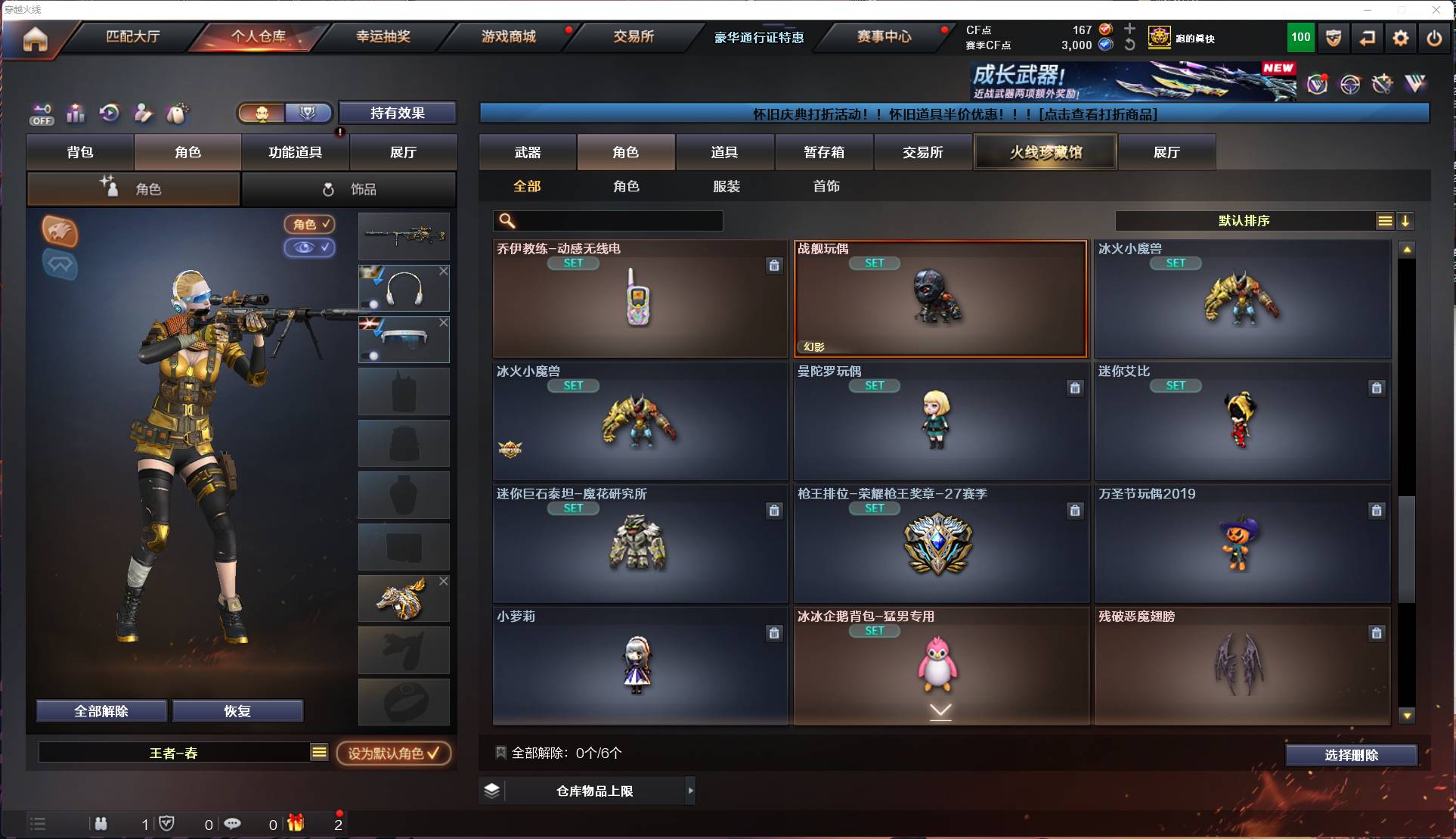 CFSW418977穿越火线账号详情图27