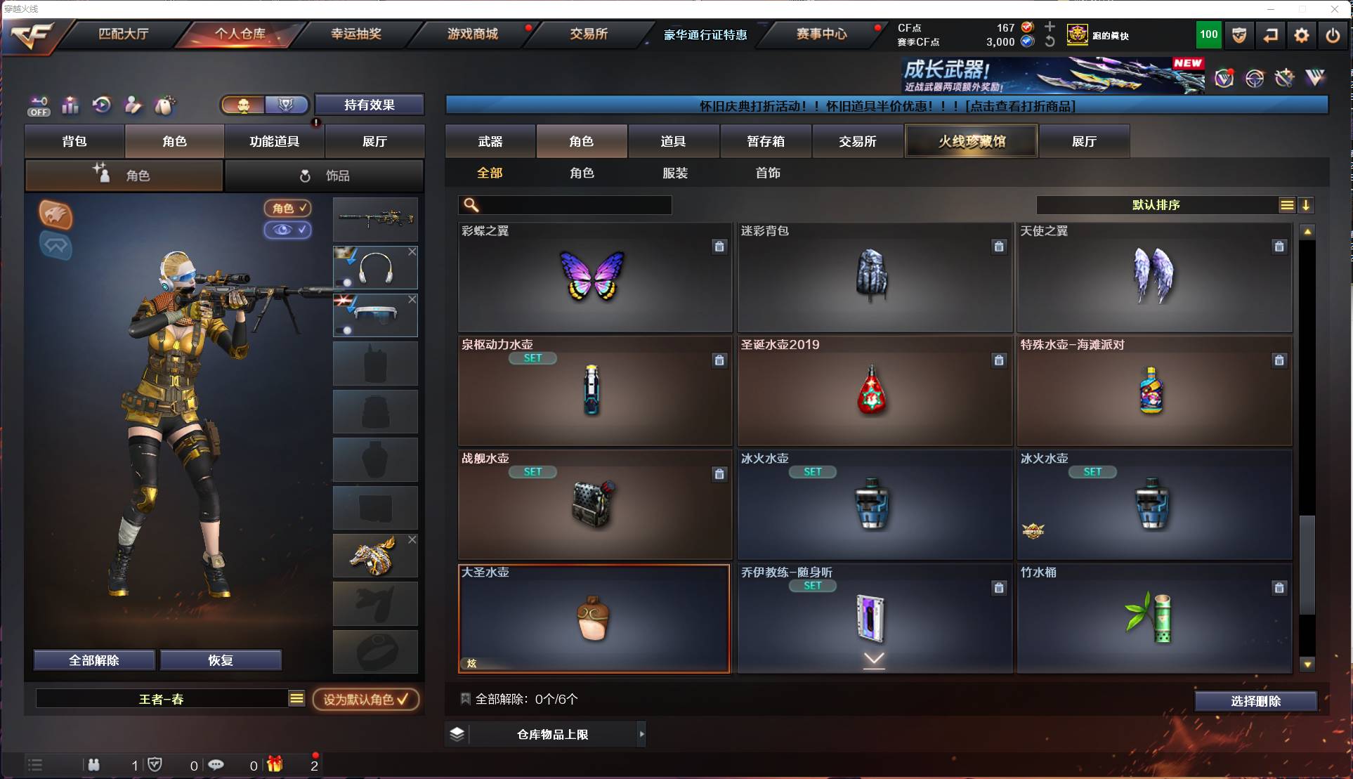 CFSW418977穿越火线账号详情图30