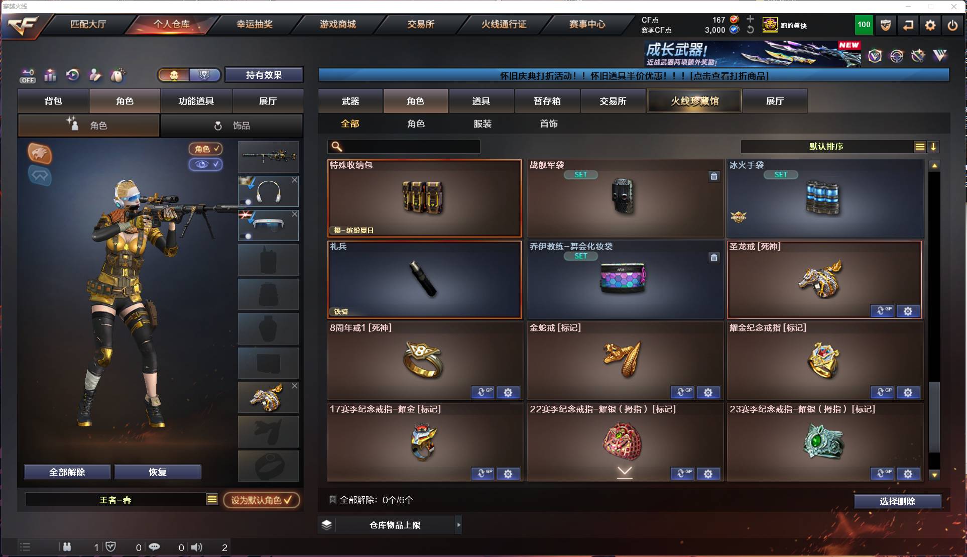 CFSW418977穿越火线账号详情图31