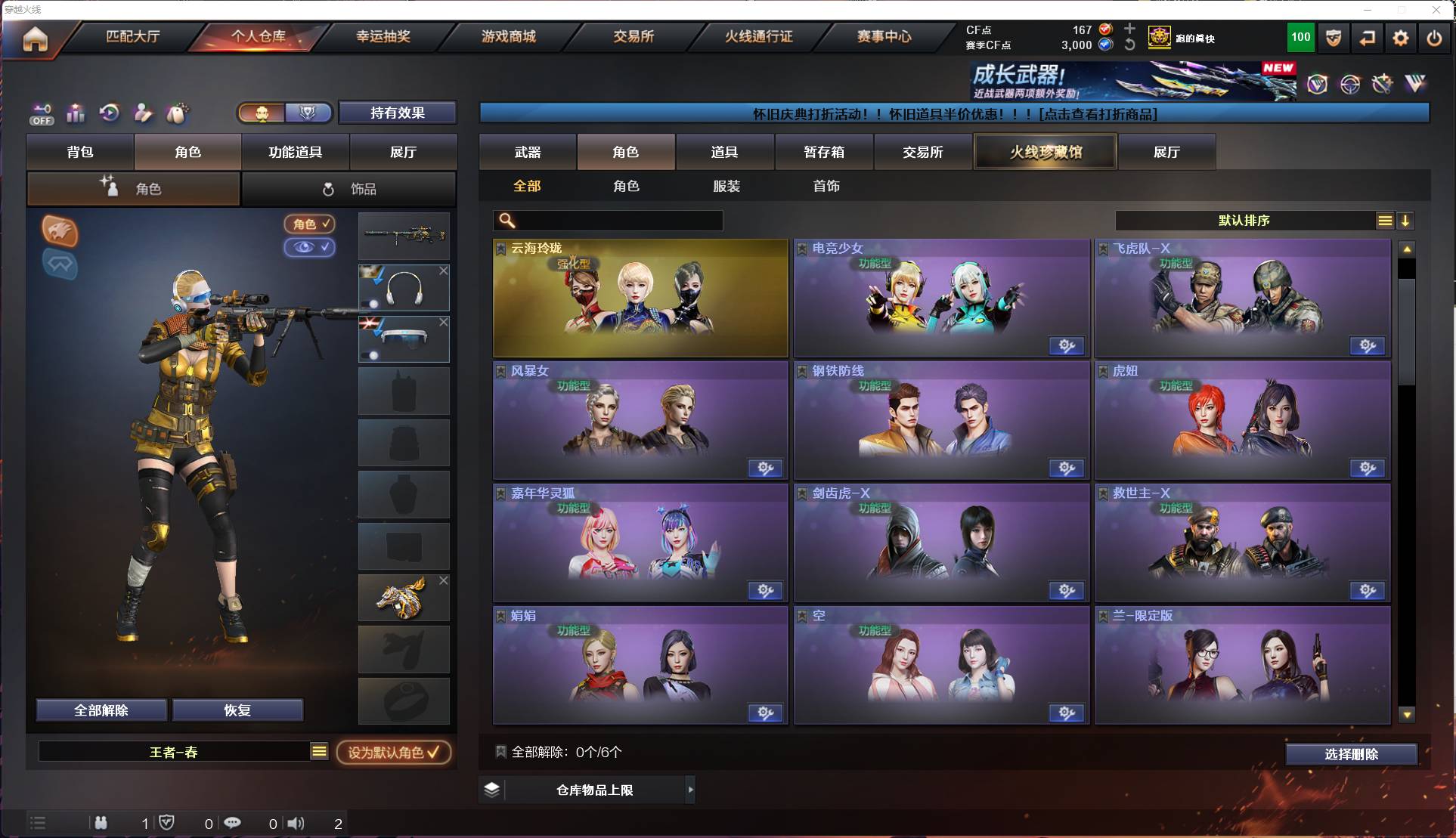 CFSW418977穿越火线账号详情图16