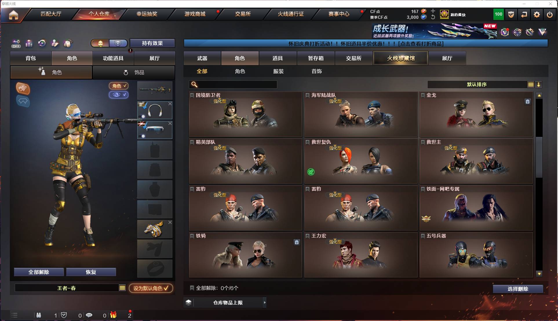 CFSW418977穿越火线账号详情图20