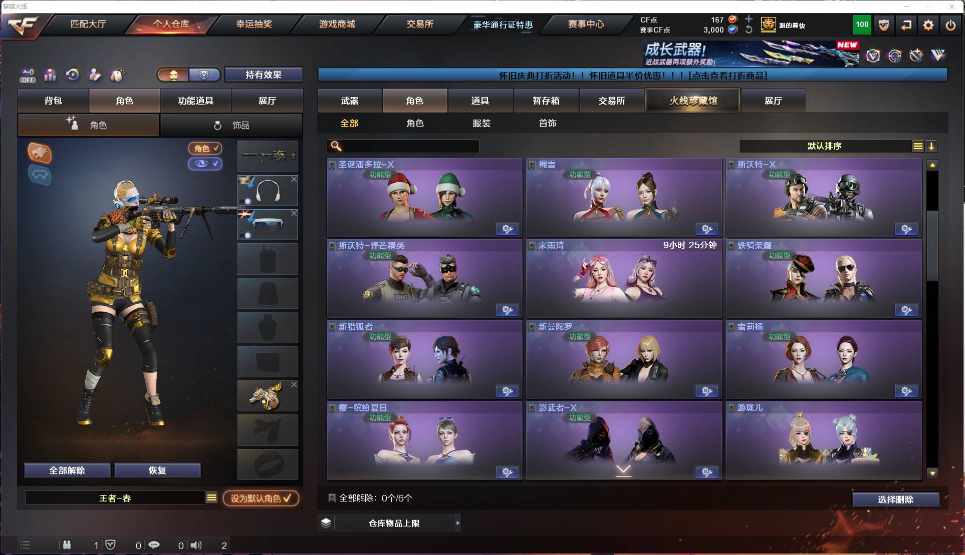 CFSW418977穿越火线账号详情图18