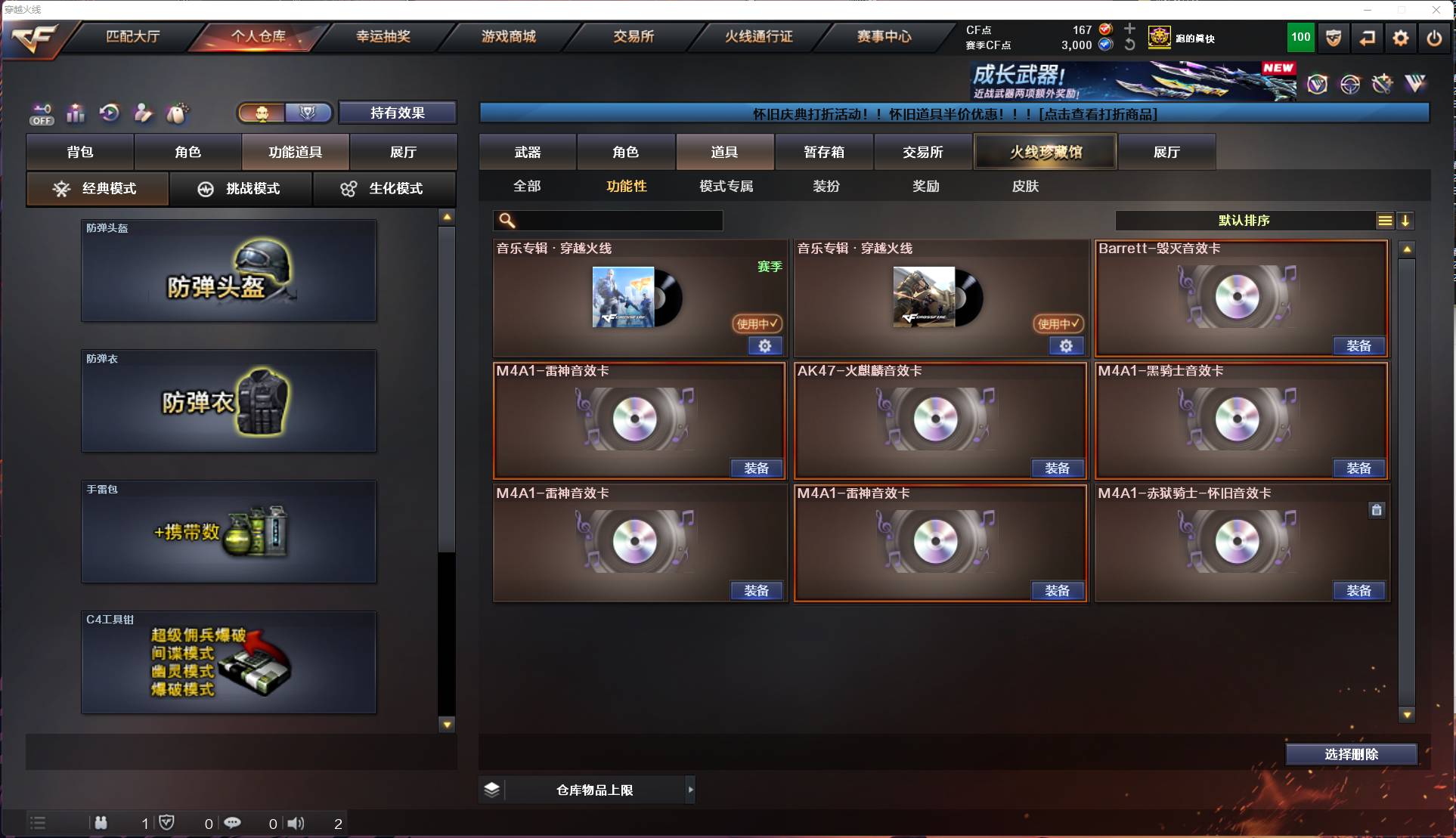 CFSW418977穿越火线账号详情图33