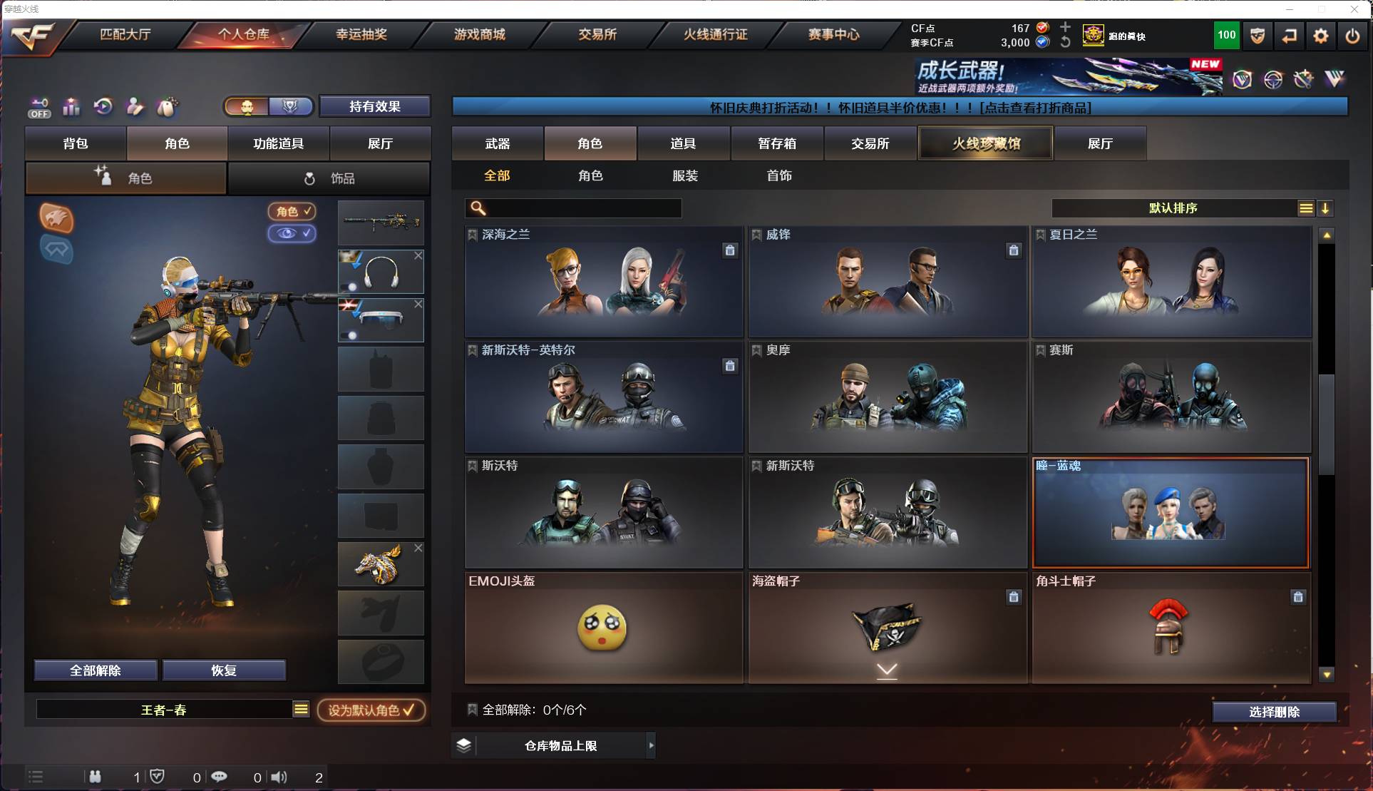 CFSW418977穿越火线账号详情图22