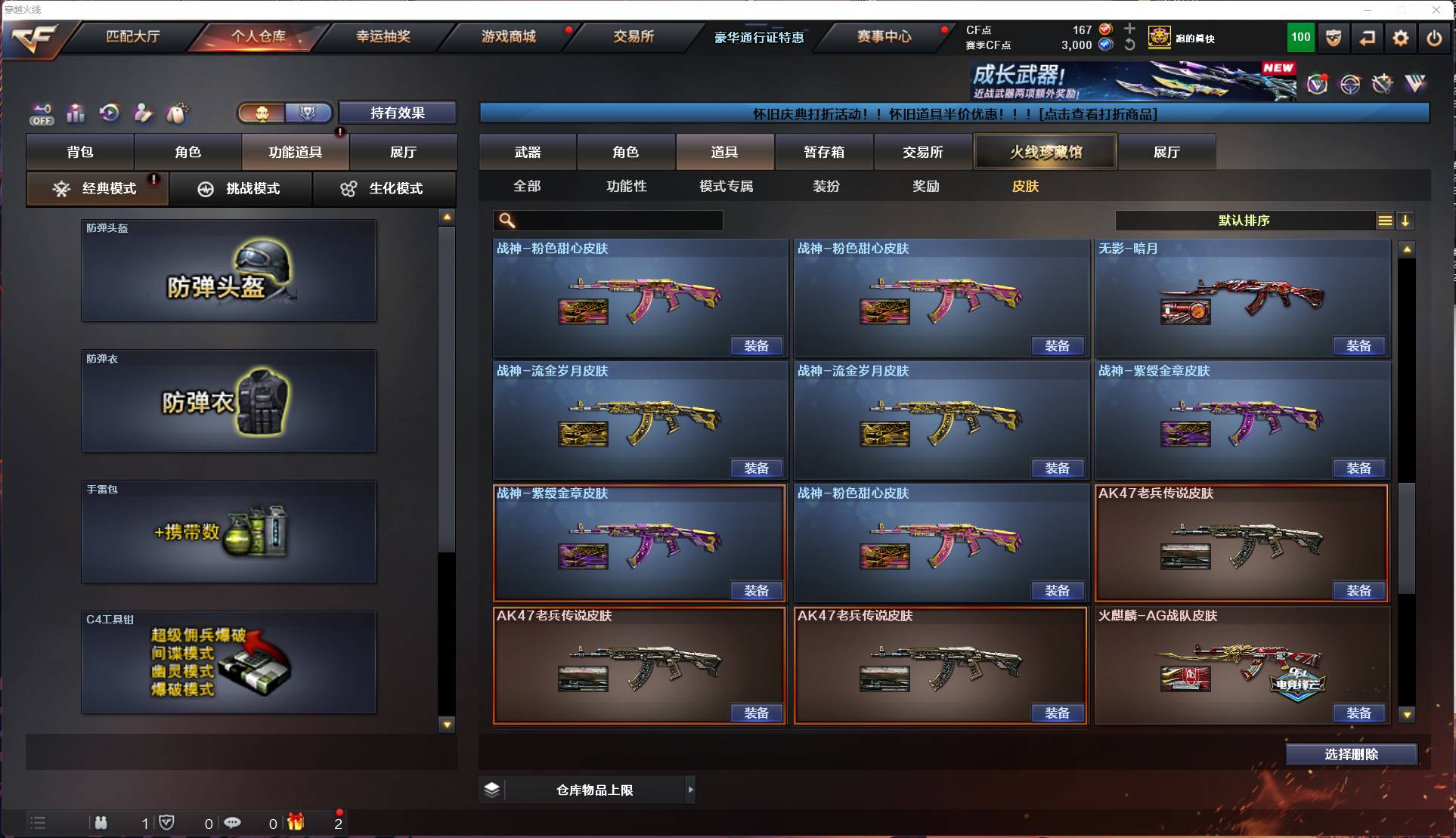 CFSW418977穿越火线账号详情图36