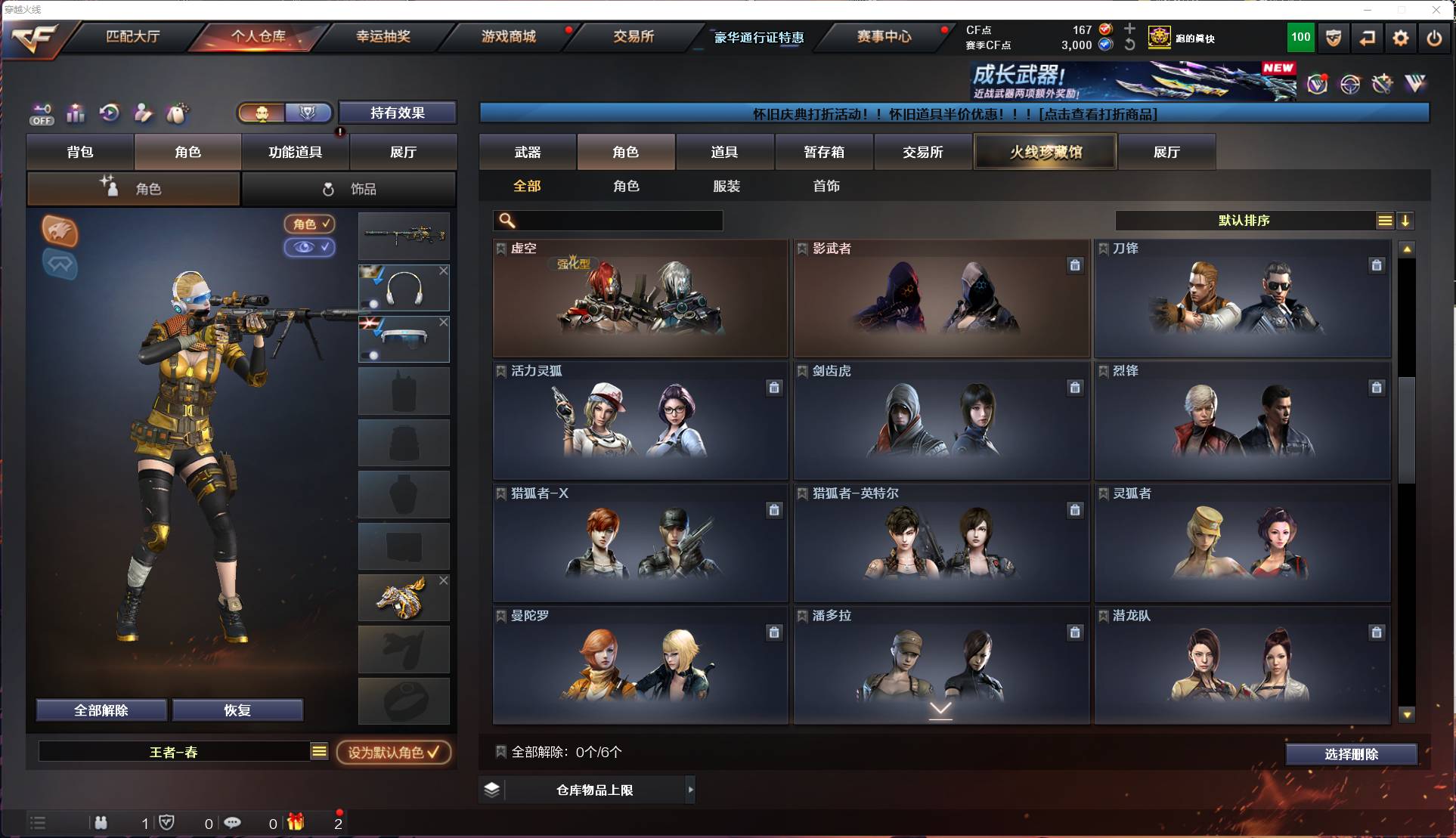 CFSW418977穿越火线账号详情图21