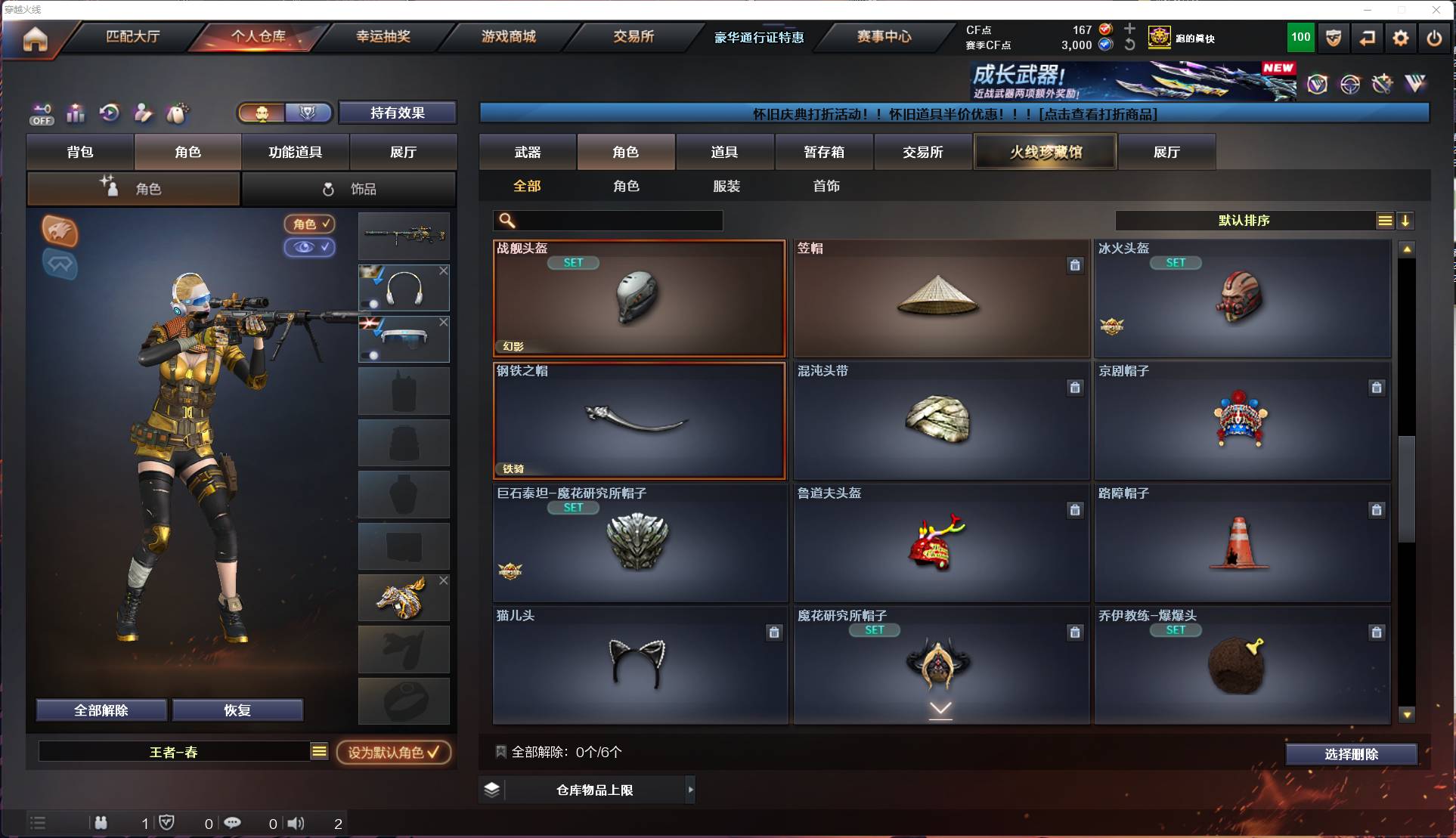 CFSW418977穿越火线账号详情图24