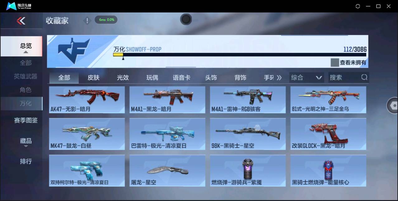 CFMSW46993枪战王者账号详情图13