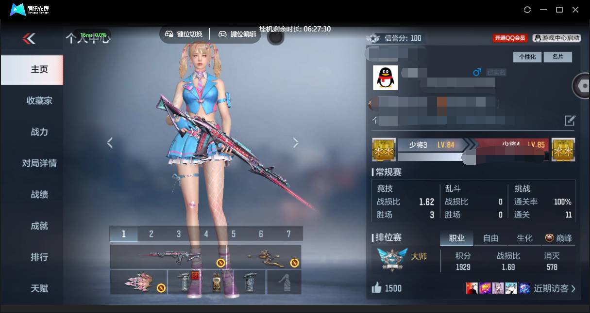 CFMSW46993枪战王者账号详情图15